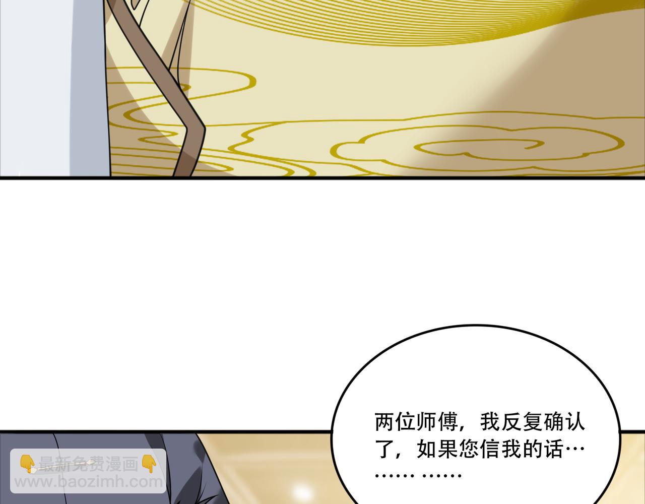 第39话 江山富贵图(1/2)-第39话