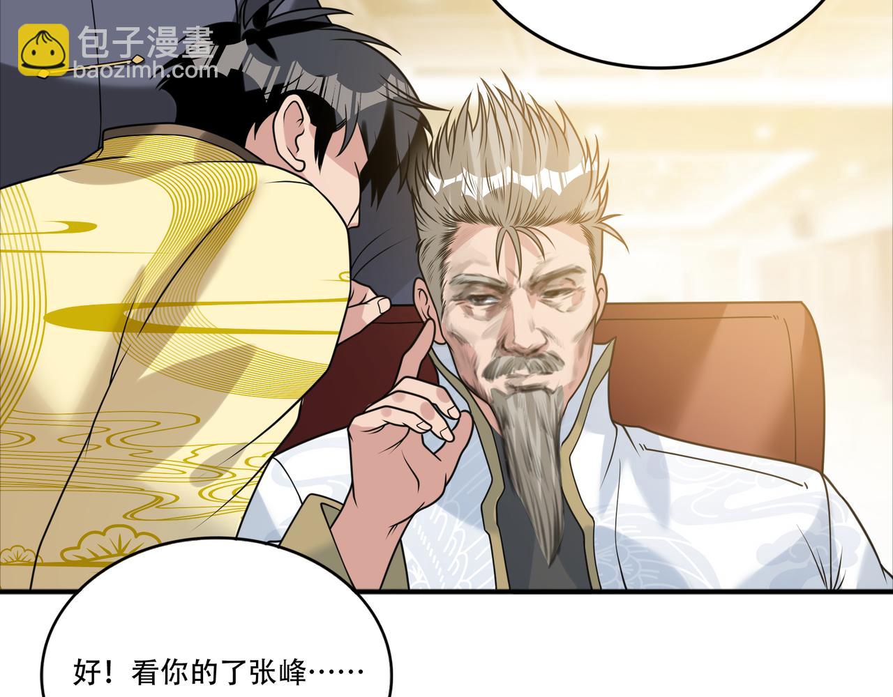 第39话 江山富贵图(1/2)-第39话