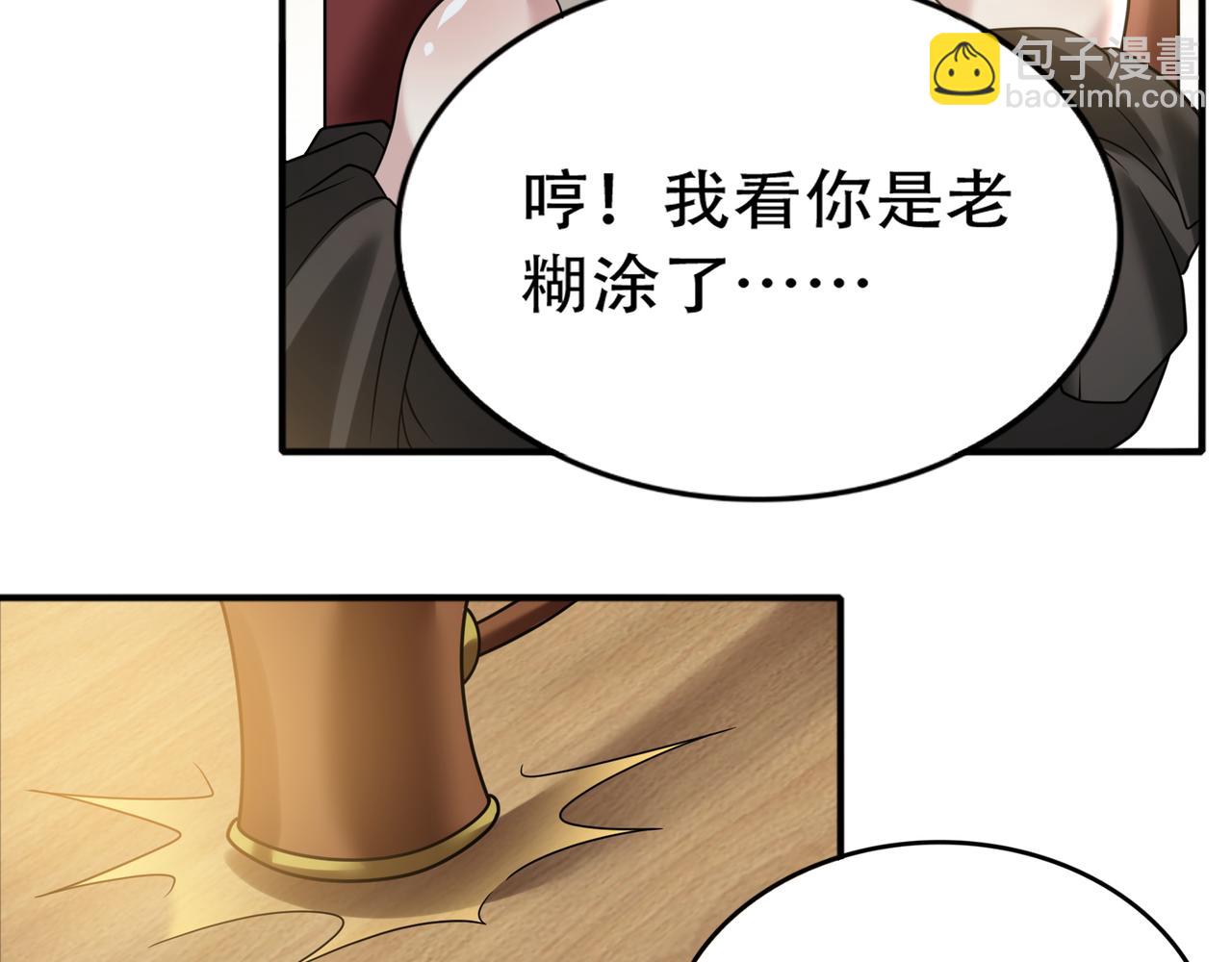 第39话 江山富贵图(1/2)-第39话