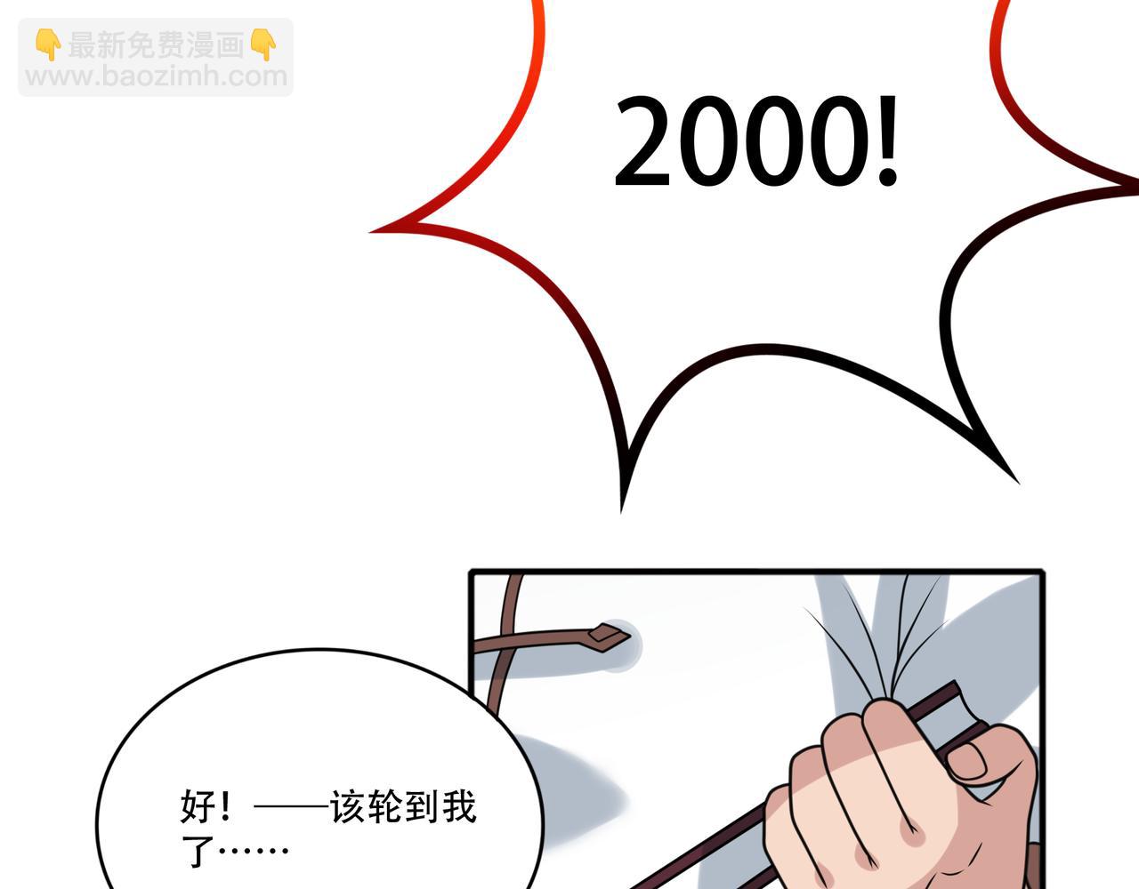 第39话 江山富贵图(1/2)-第39话