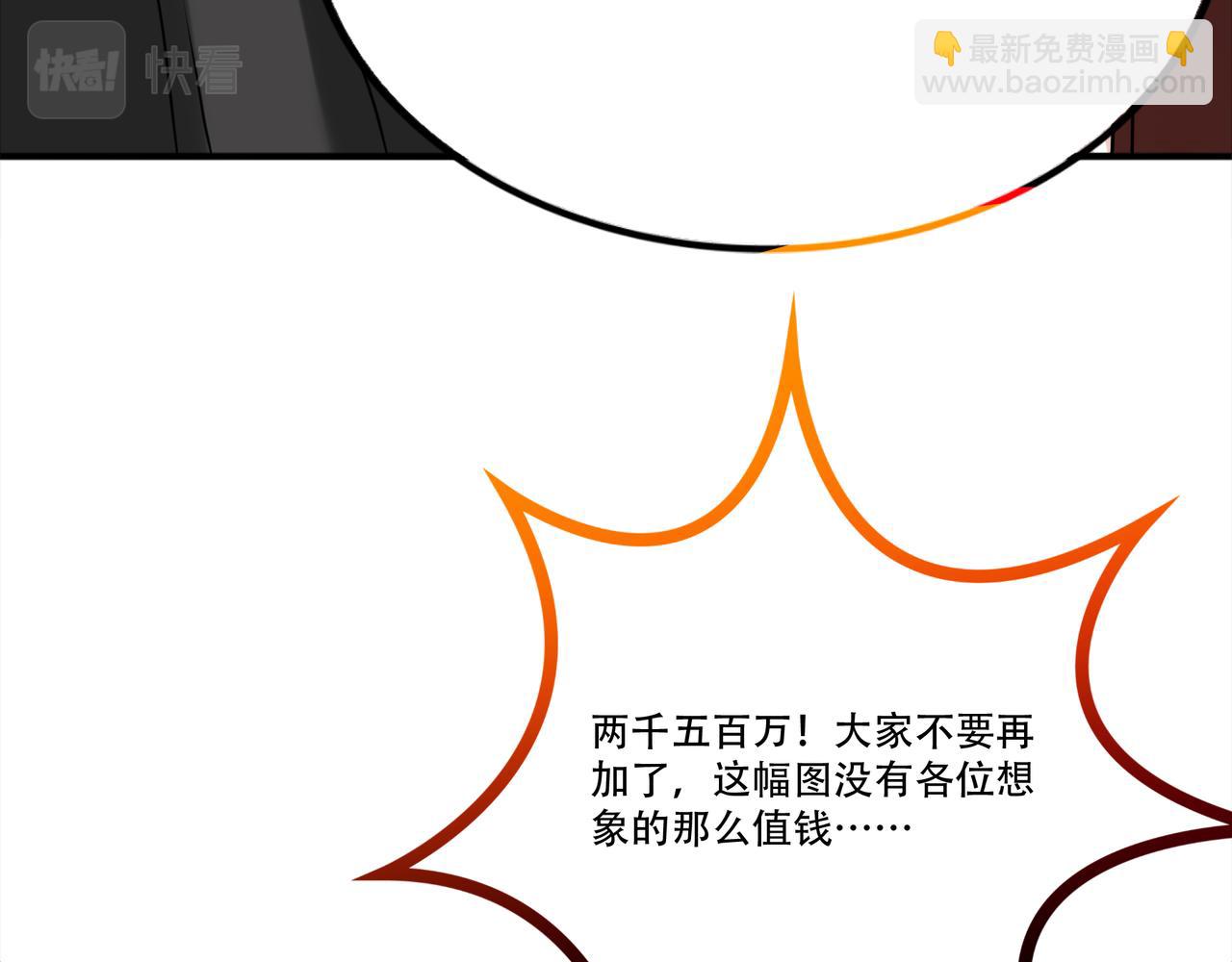 第39话 江山富贵图(1/2)-第39话