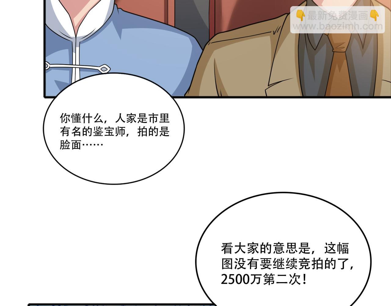 第39话 江山富贵图(1/2)-第39话