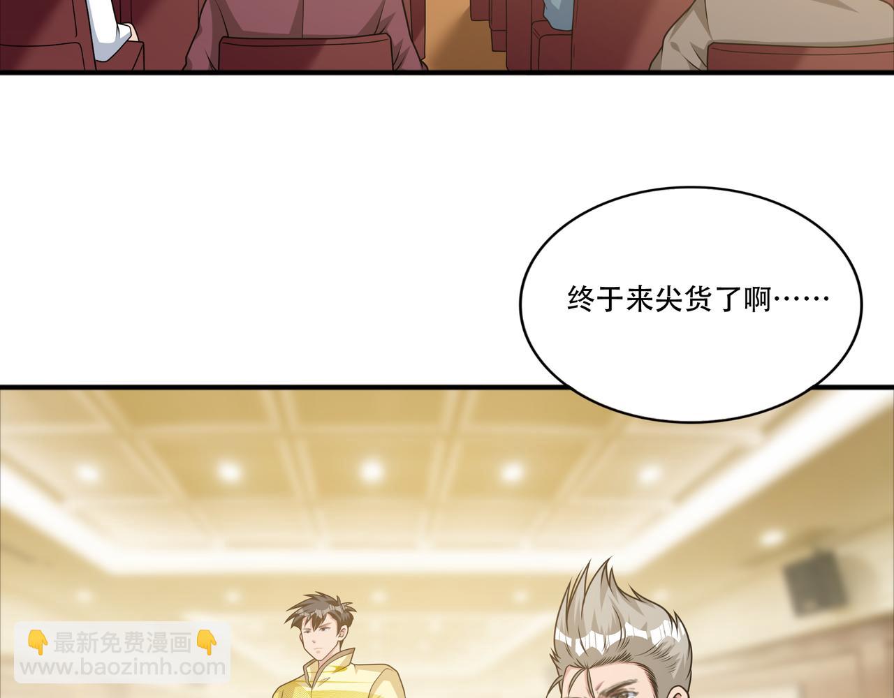 第39话 江山富贵图(1/2)-第39话