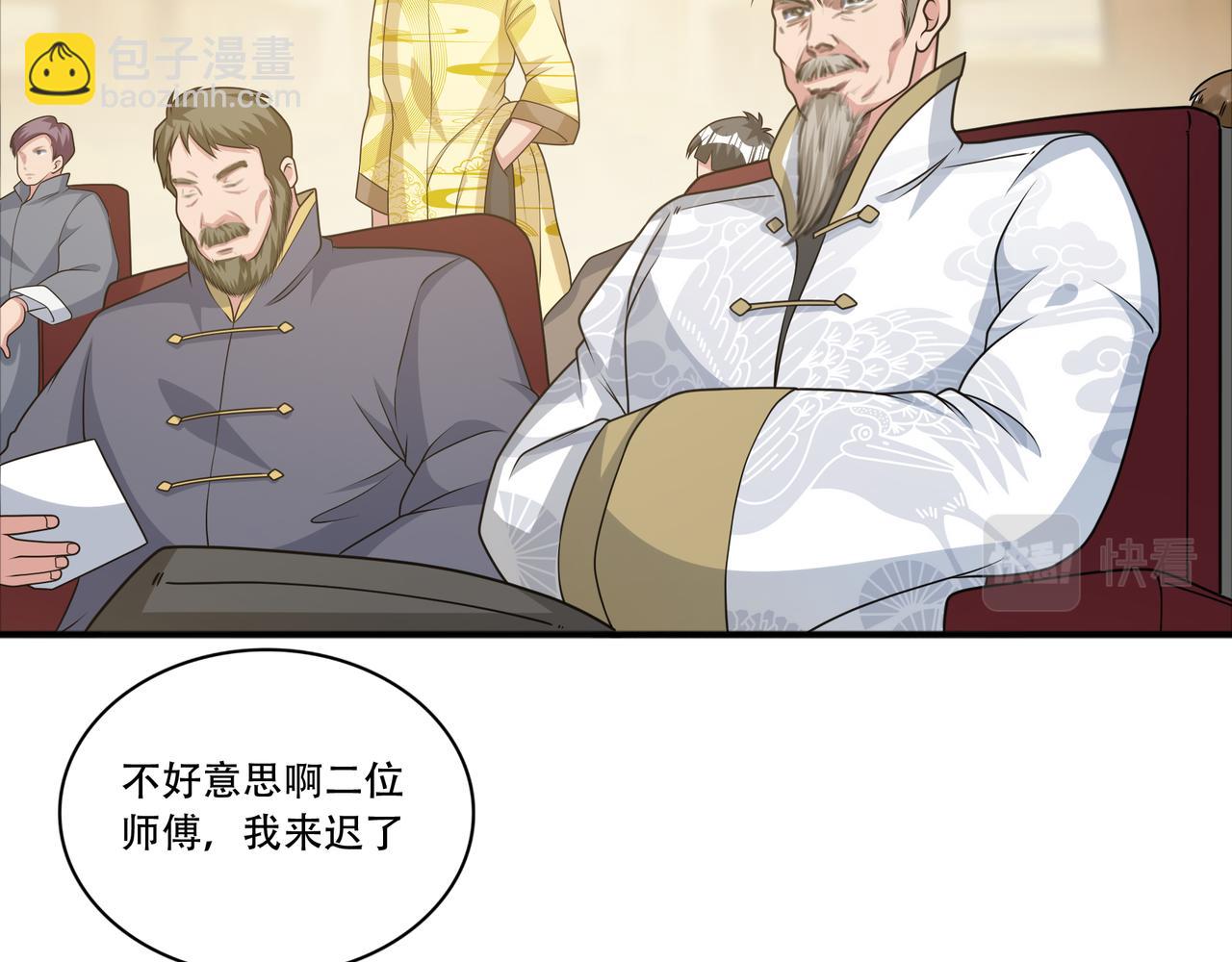 第39话 江山富贵图(1/2)-第39话