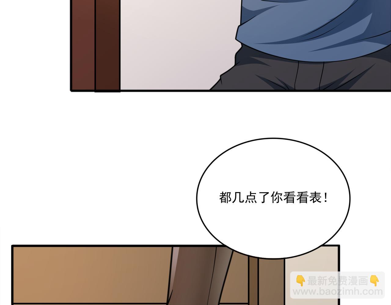 第41话 开学了张峰！(1/2)-第41话