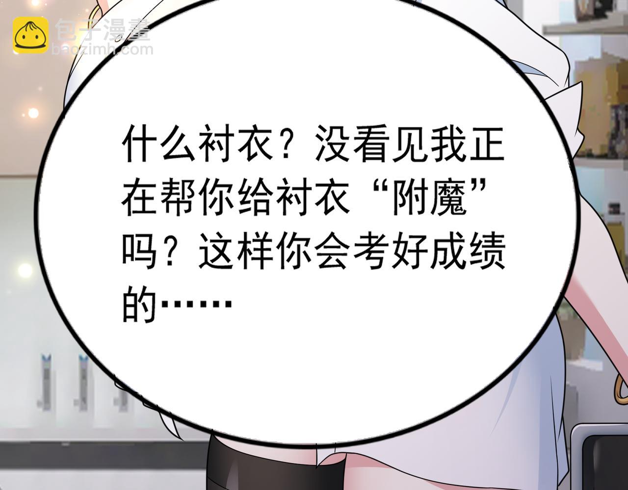 第41话 开学了张峰！(1/2)-第41话