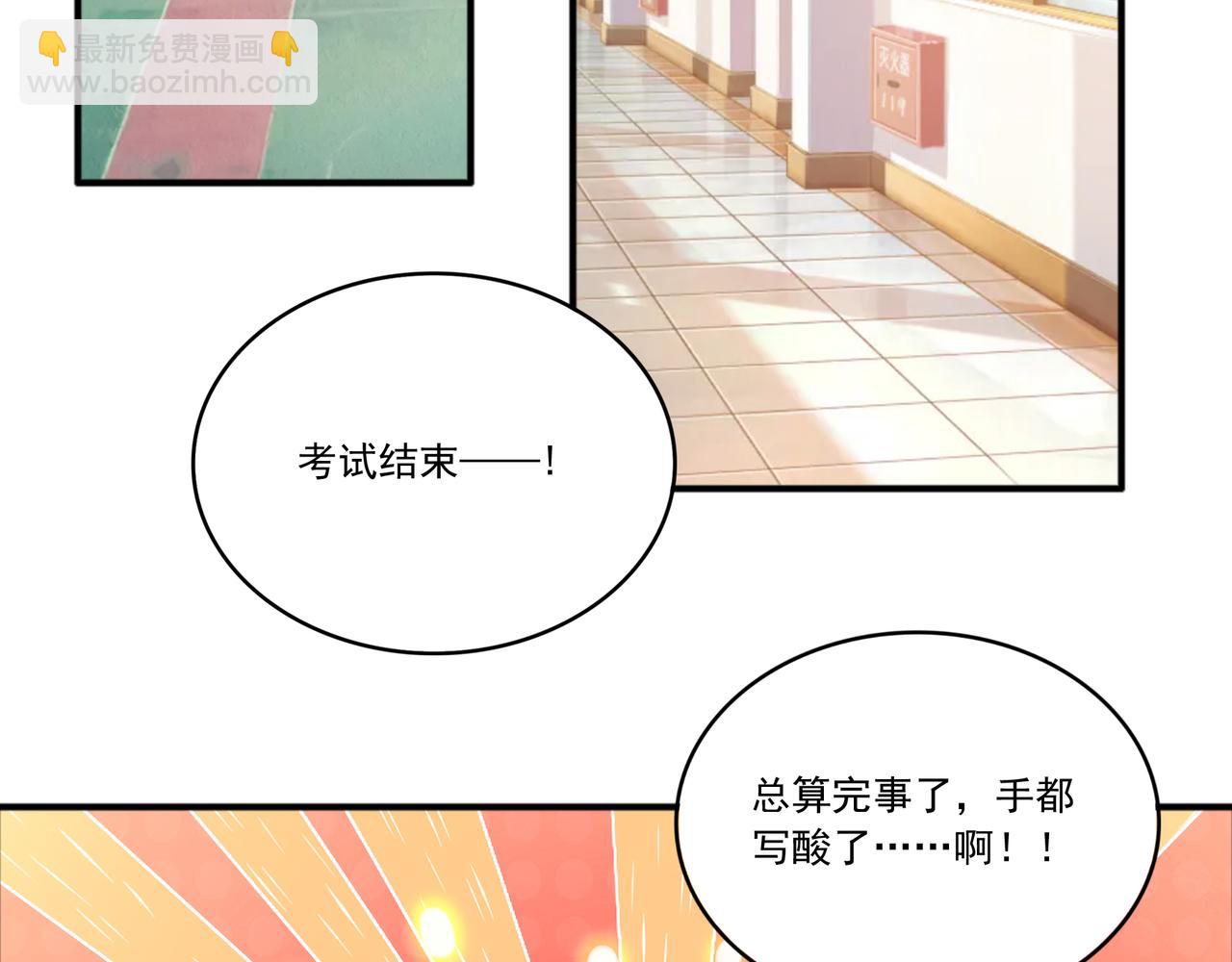 第41话 开学了张峰！(1/2)-第41话