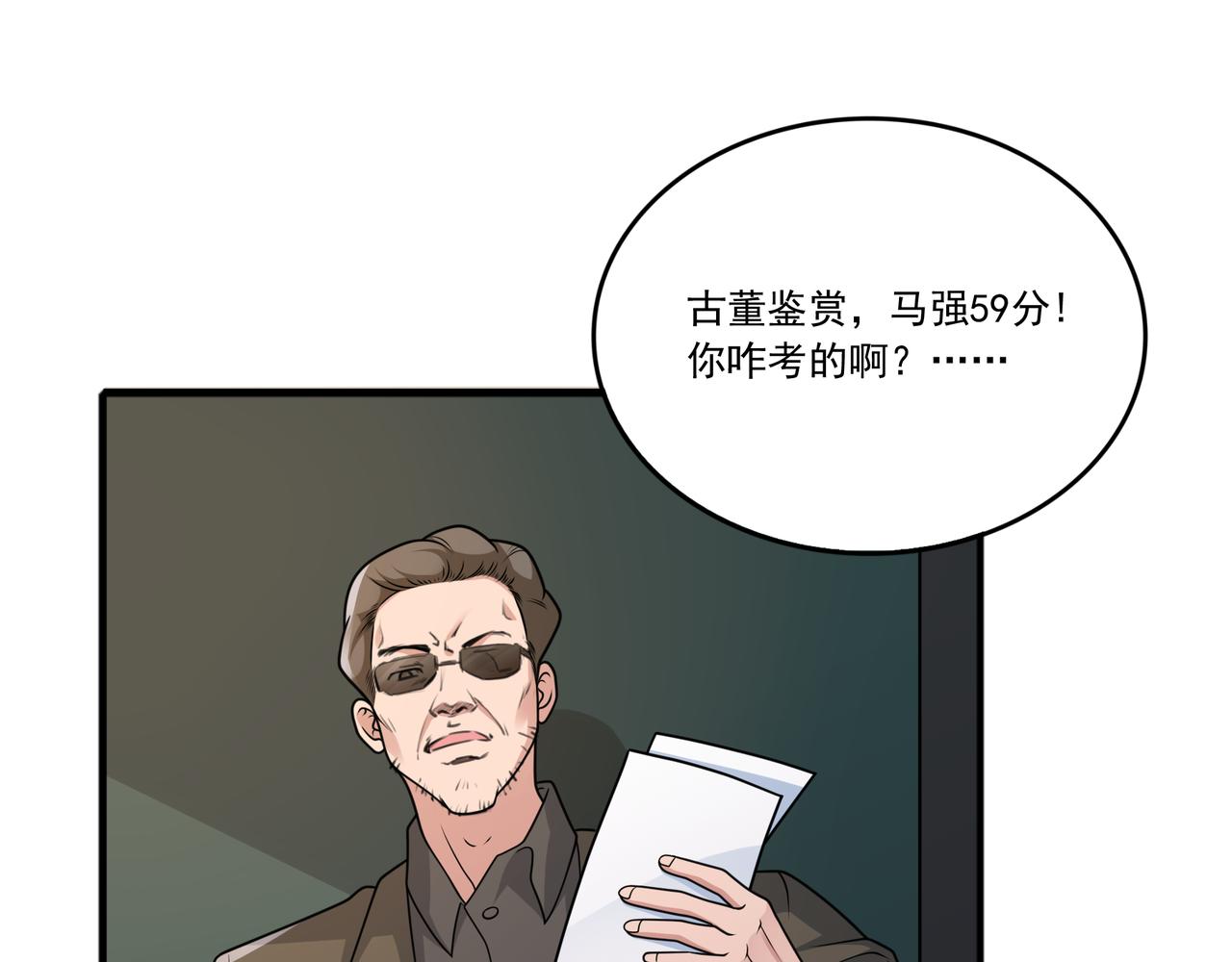 第41话 开学了张峰！(1/2)-第41话