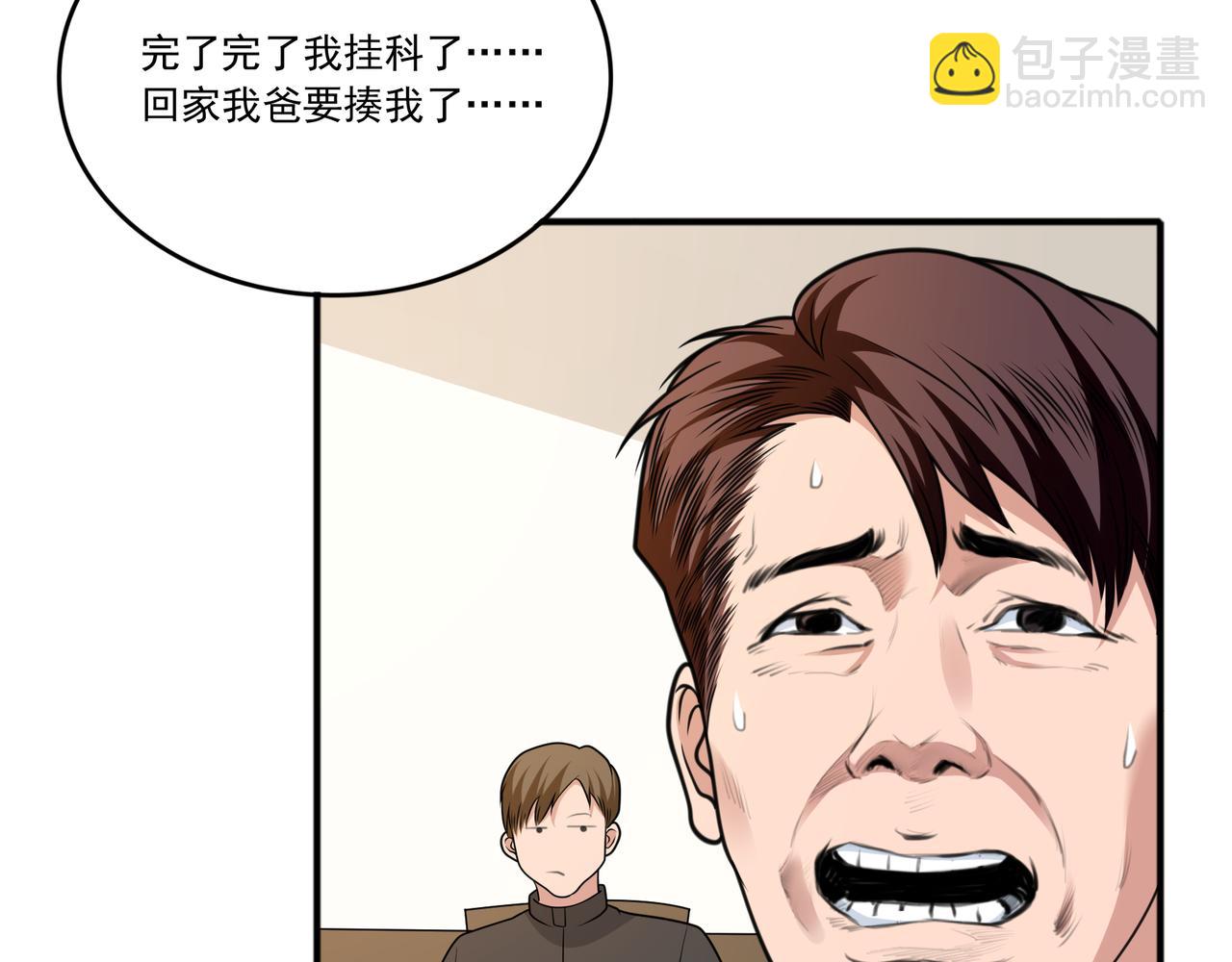 第41话 开学了张峰！(1/2)-第41话