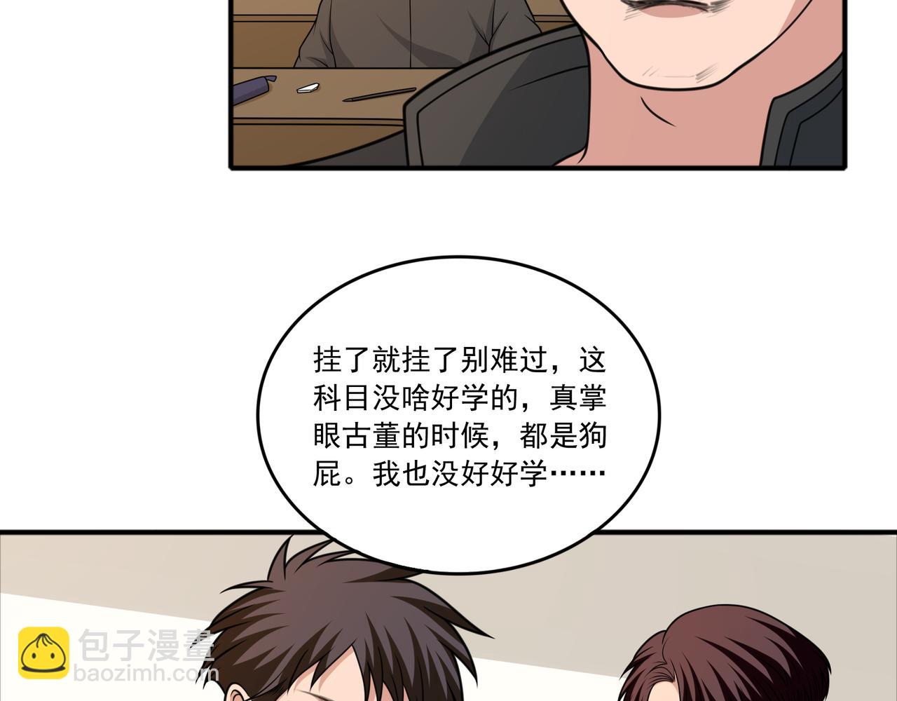 第41话 开学了张峰！(1/2)-第41话