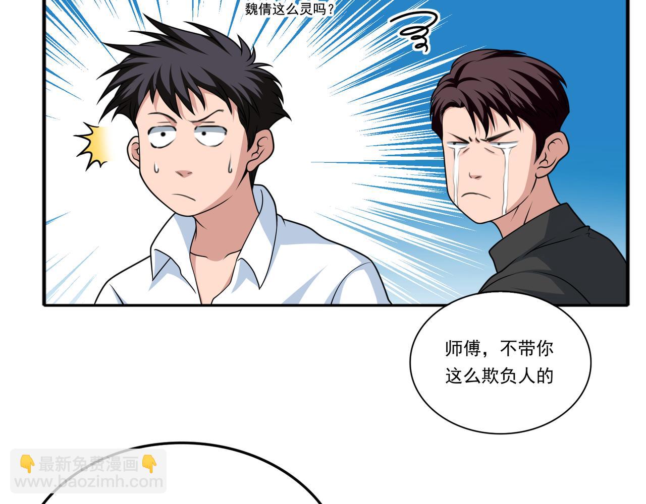 第41话 开学了张峰！(1/2)-第41话