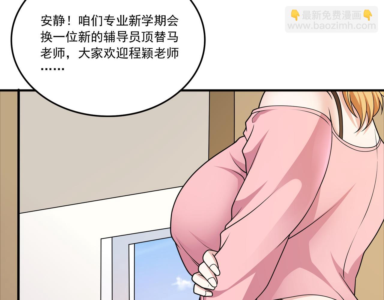 第41话 开学了张峰！(1/2)-第41话