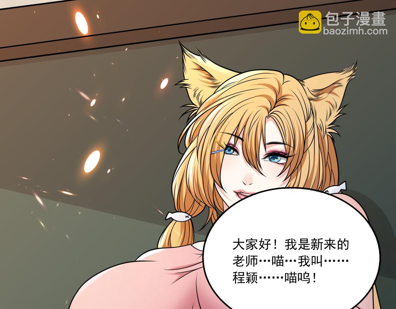 第41话 开学了张峰！(1/2)-第41话