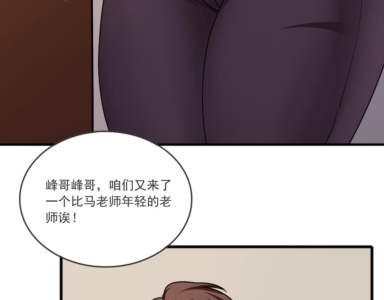 第41话 开学了张峰！(1/2)-第41话