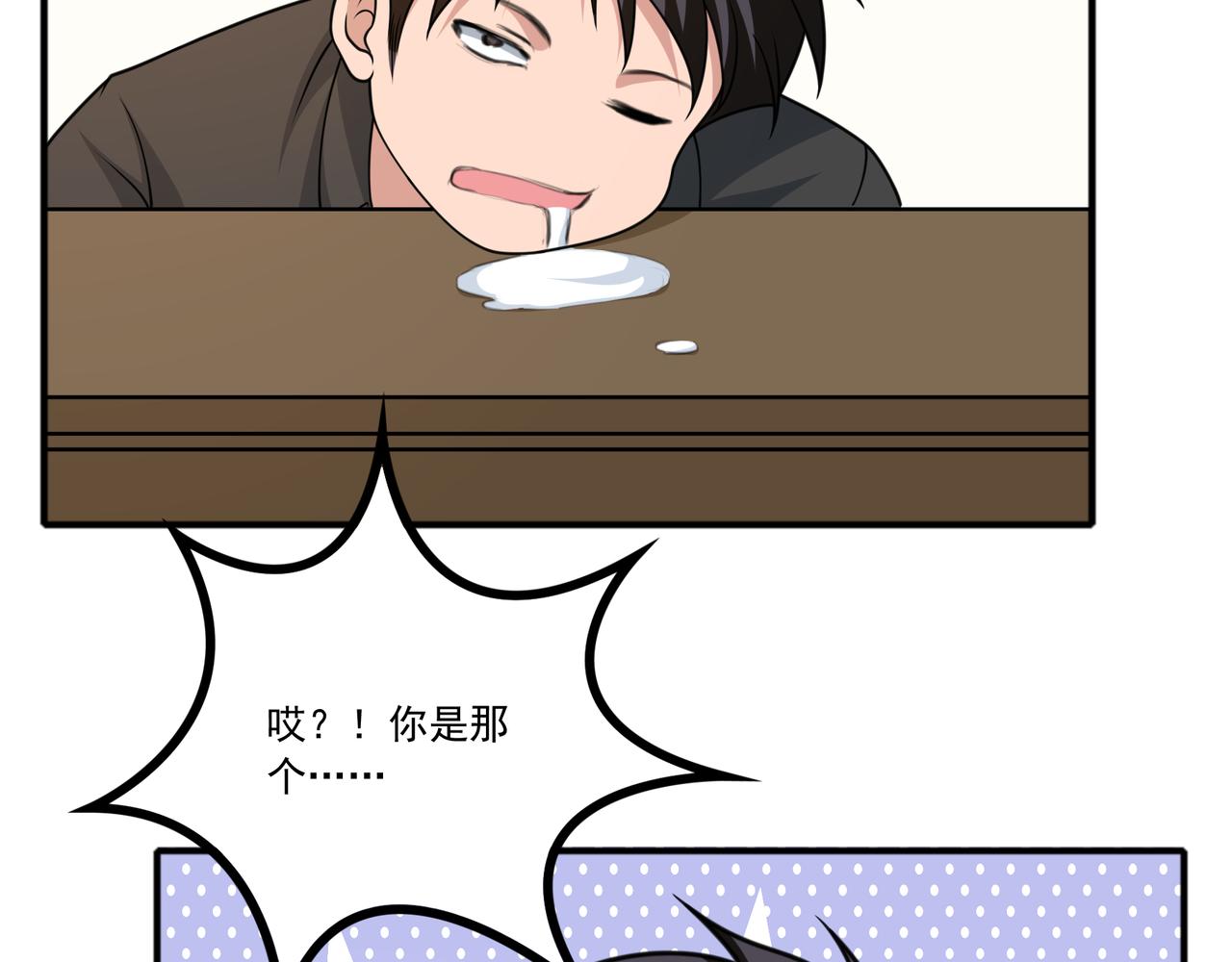 第41话 开学了张峰！(1/2)-第41话