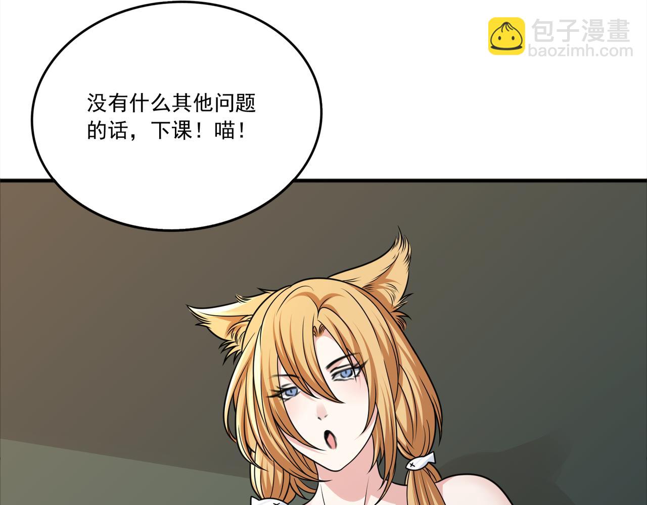 第41话 开学了张峰！(1/2)-第41话