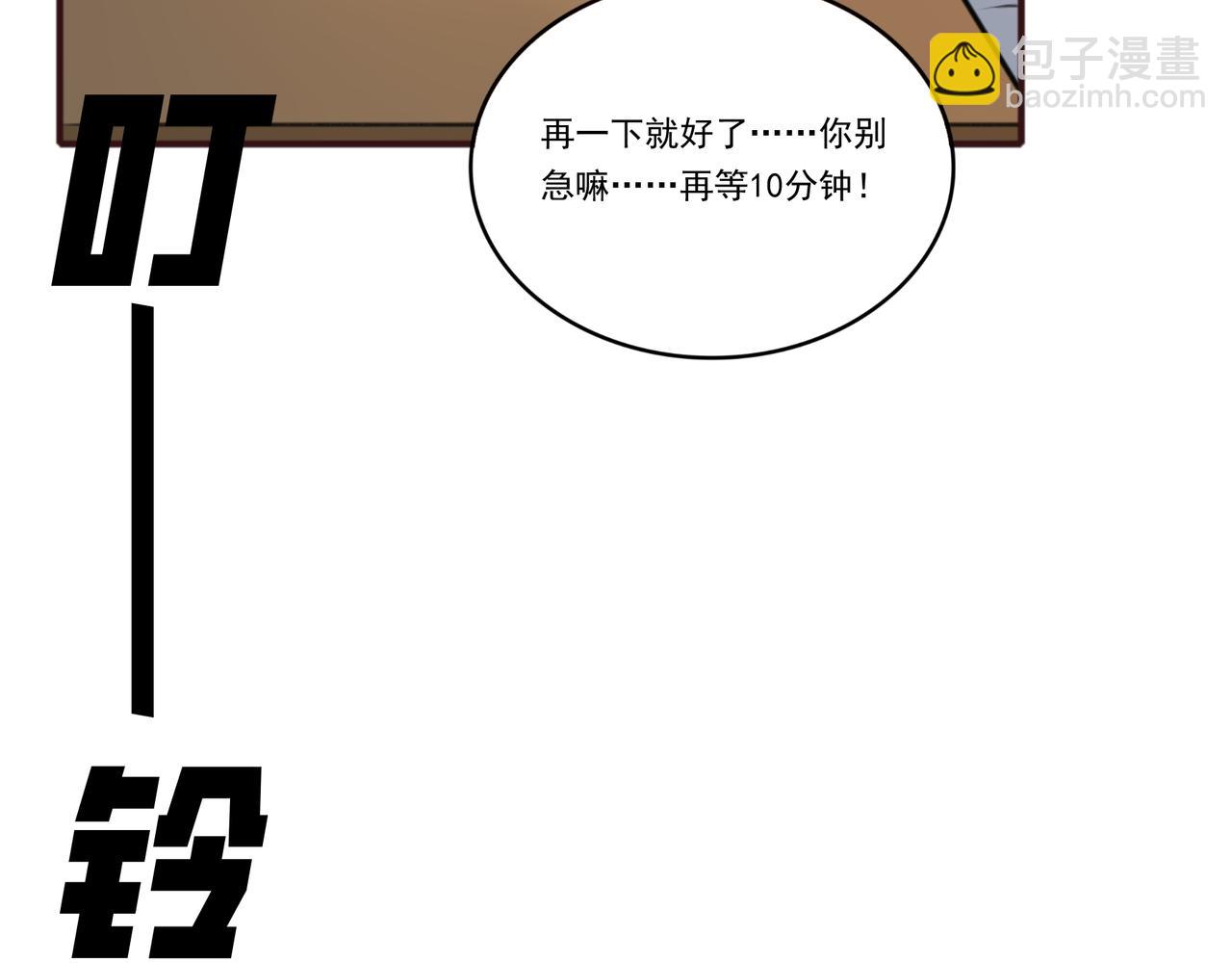 第41话 开学了张峰！(1/2)-第41话