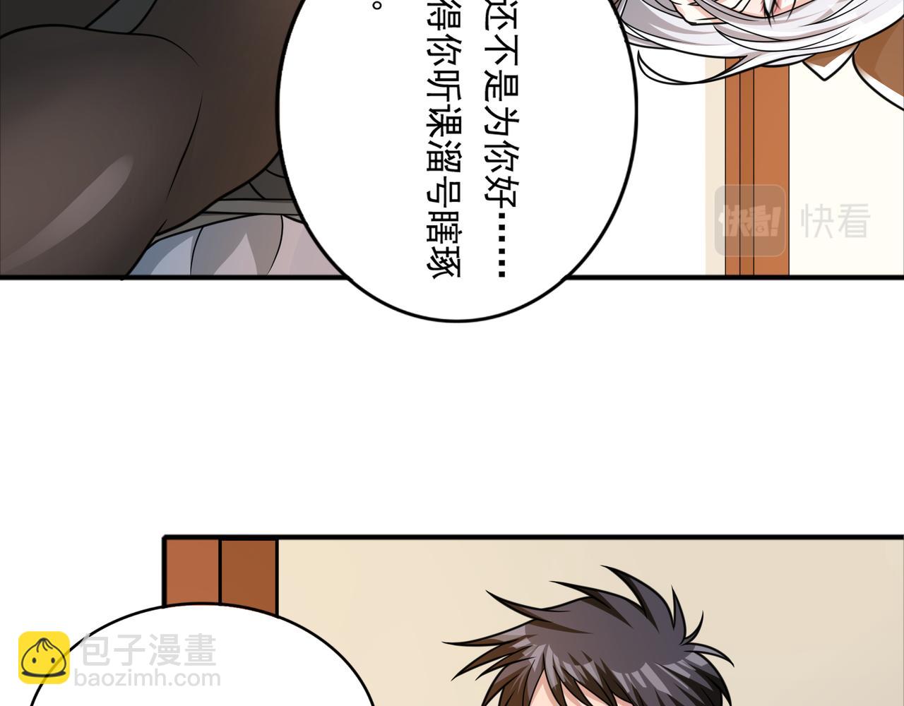 第41话 开学了张峰！(1/2)-第41话