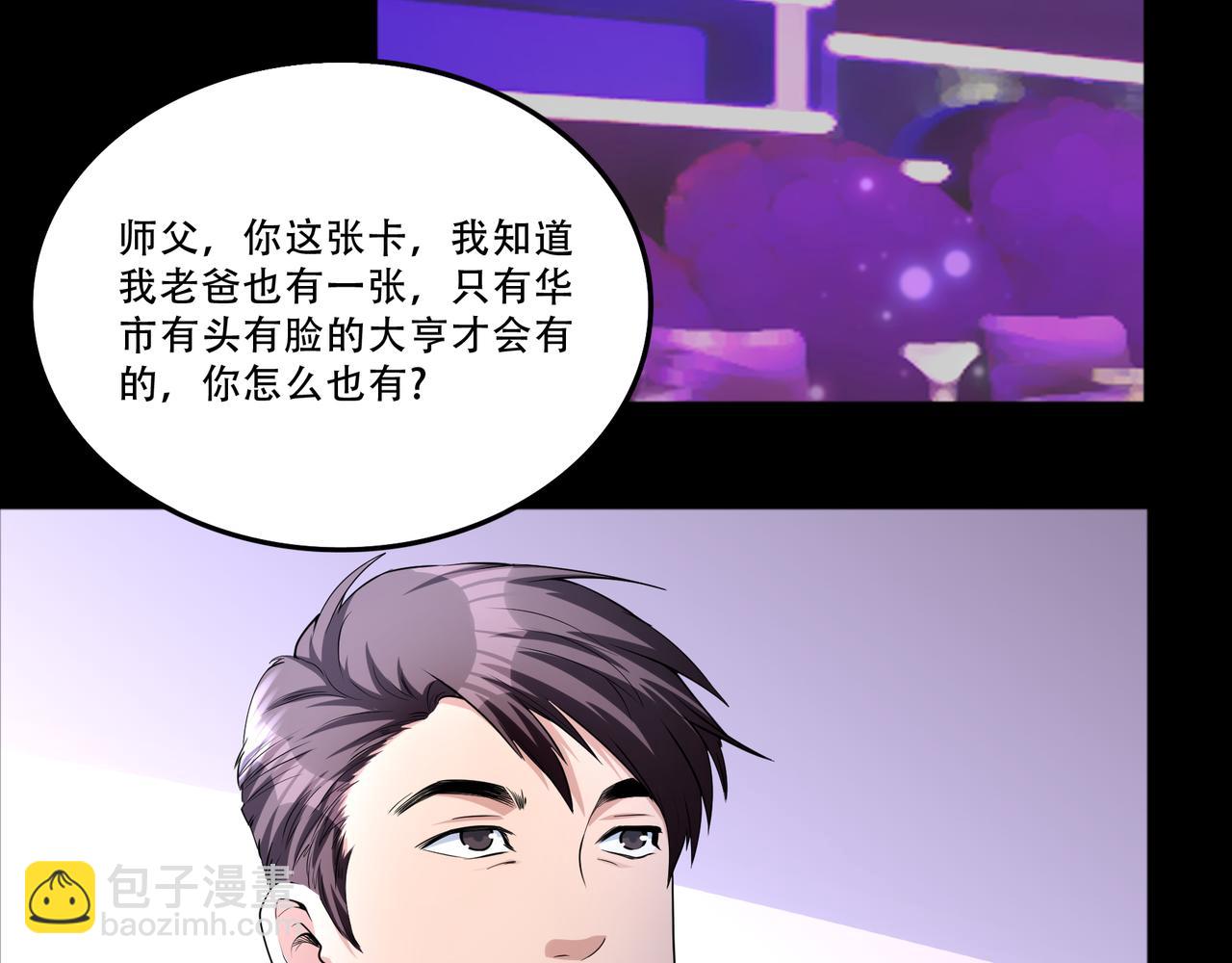 第43话 白给了(1/2)-第43话