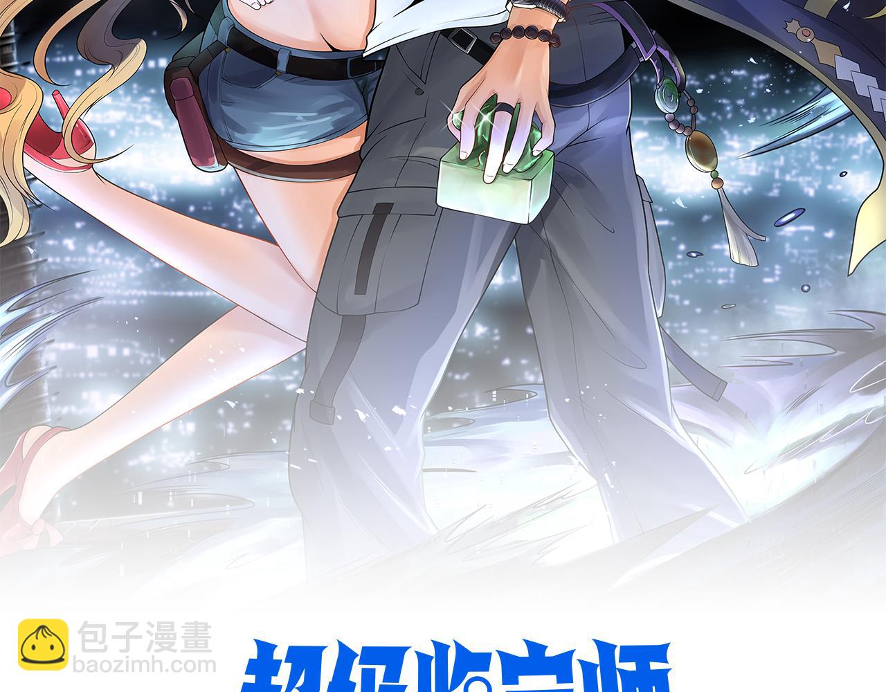 第43话 白给了(1/2)-第43话