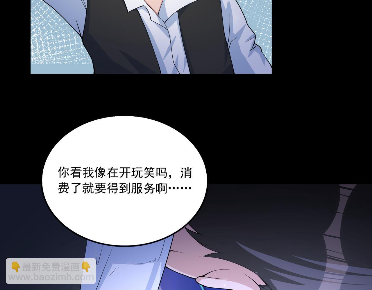 第43话 白给了(1/2)-第43话