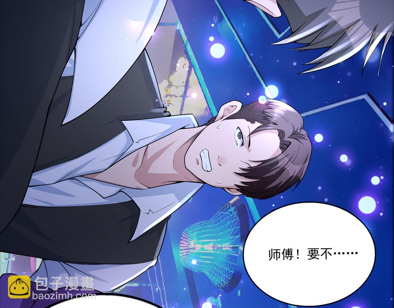 第43话 白给了(1/2)-第43话