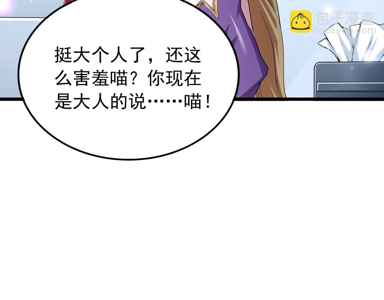 第43话 白给了(1/2)-第43话