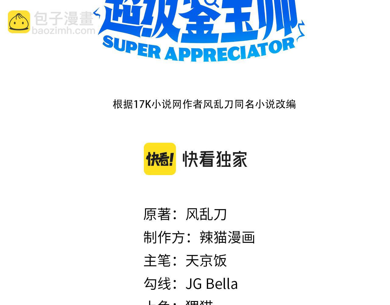 第43话 白给了(1/2)-第43话