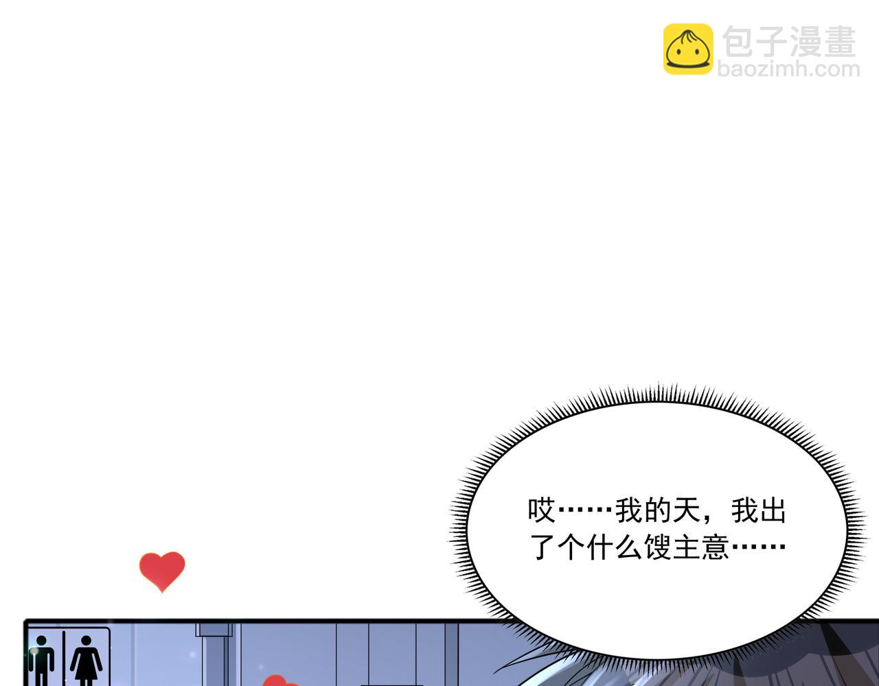 第43话 白给了(1/2)-第43话