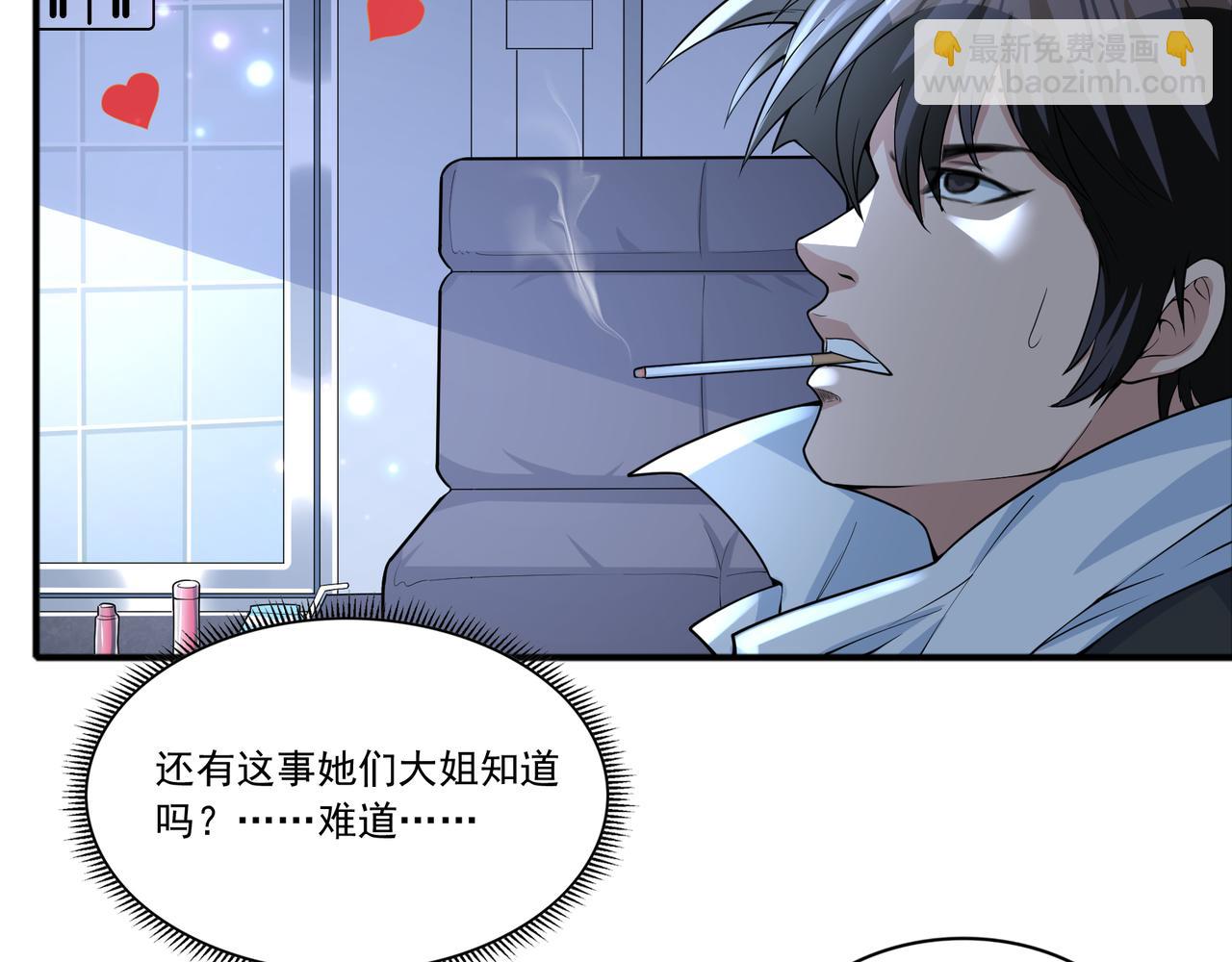 第43话 白给了(1/2)-第43话