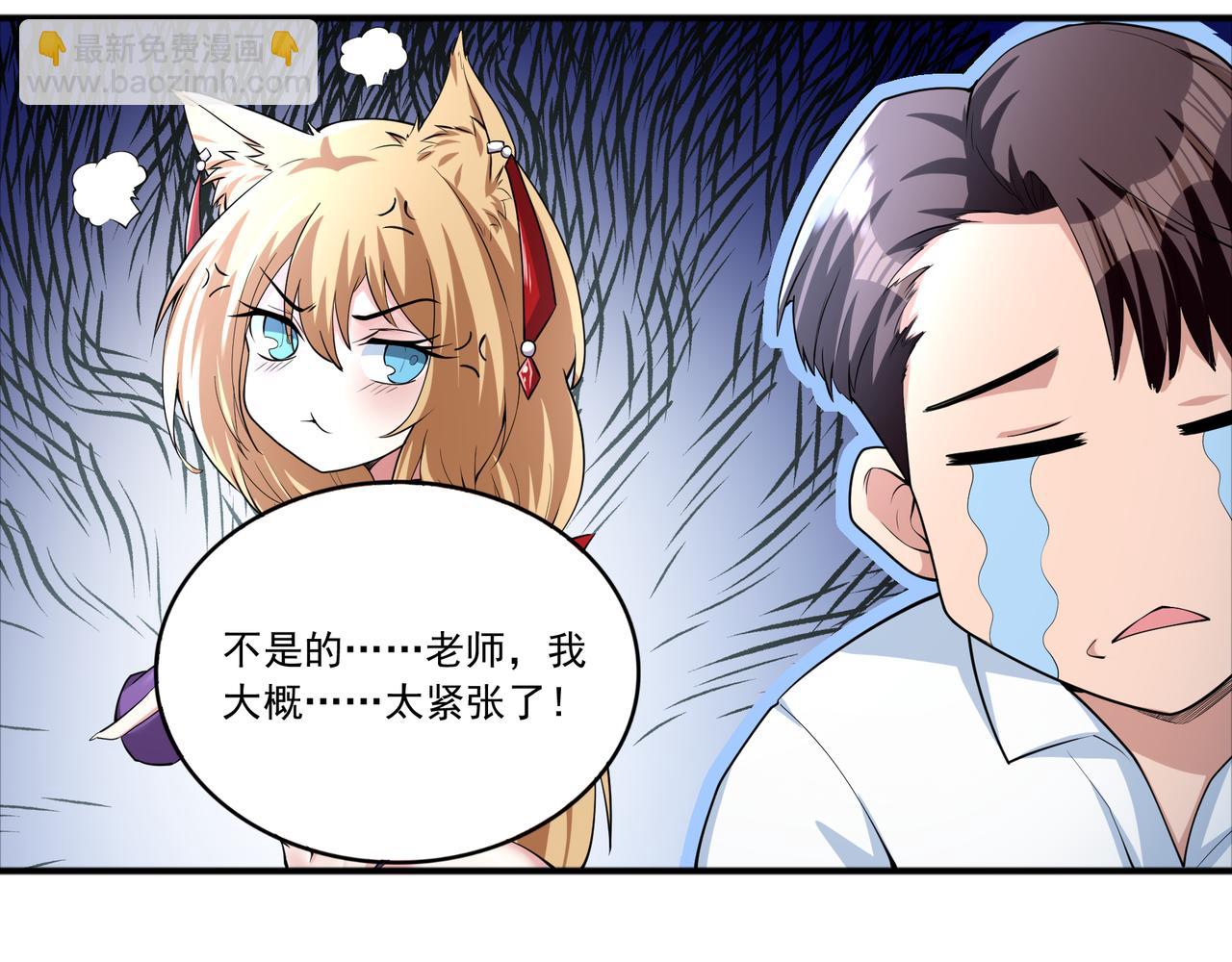 第43话 白给了(1/2)-第43话