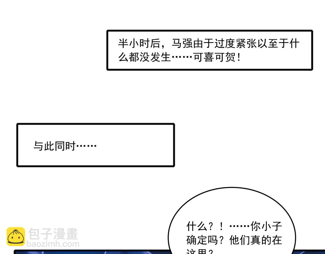 第43话 白给了(1/2)-第43话