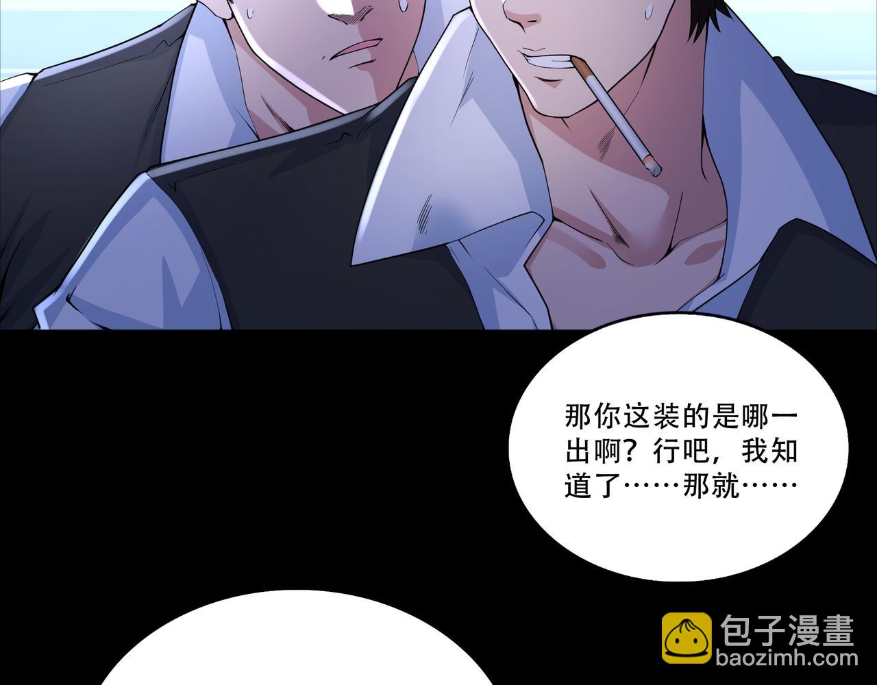 第43话 白给了(1/2)-第43话