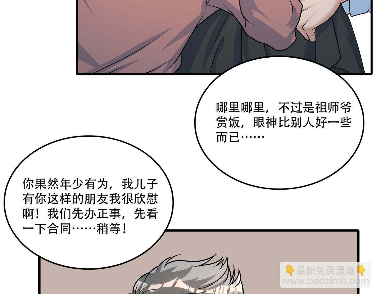 第45话 学妹开启神助攻(1/2)-第45话