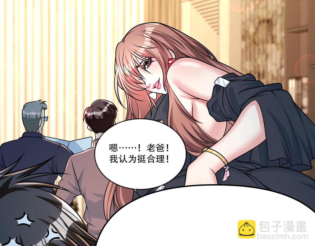 第45话 学妹开启神助攻(1/2)-第45话