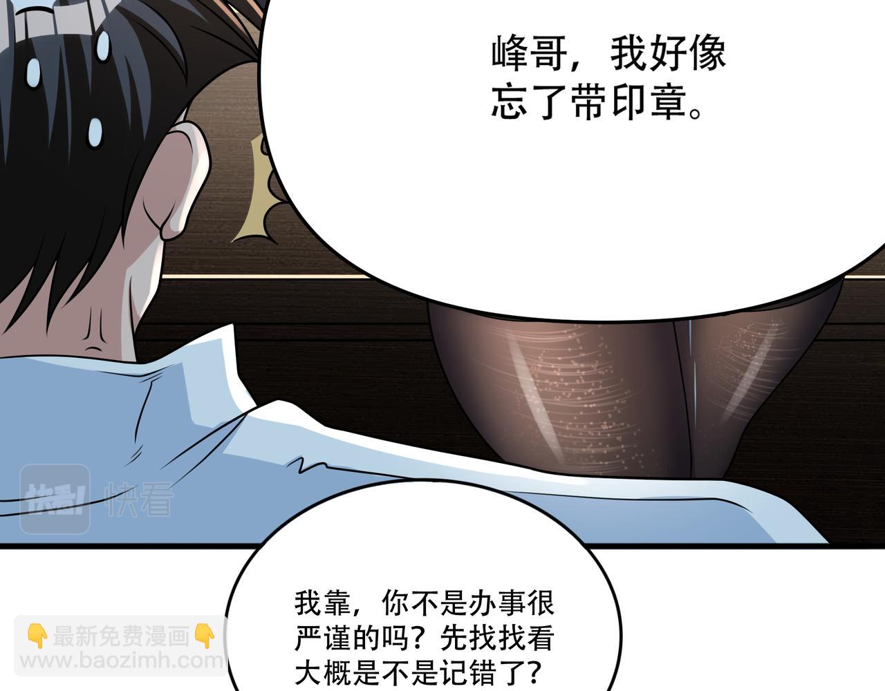 第45话 学妹开启神助攻(1/2)-第45话