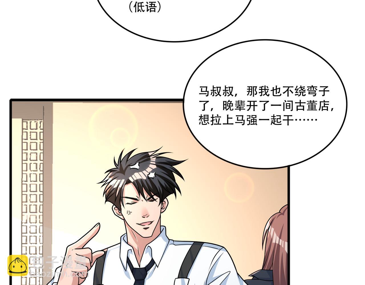 第45话 学妹开启神助攻(1/2)-第45话