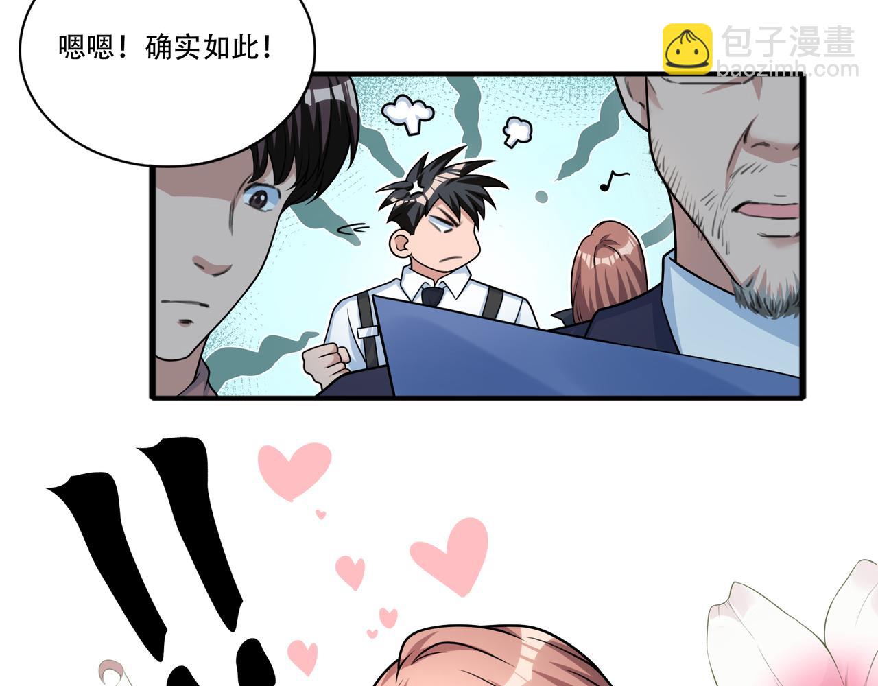 第45话 学妹开启神助攻(1/2)-第45话