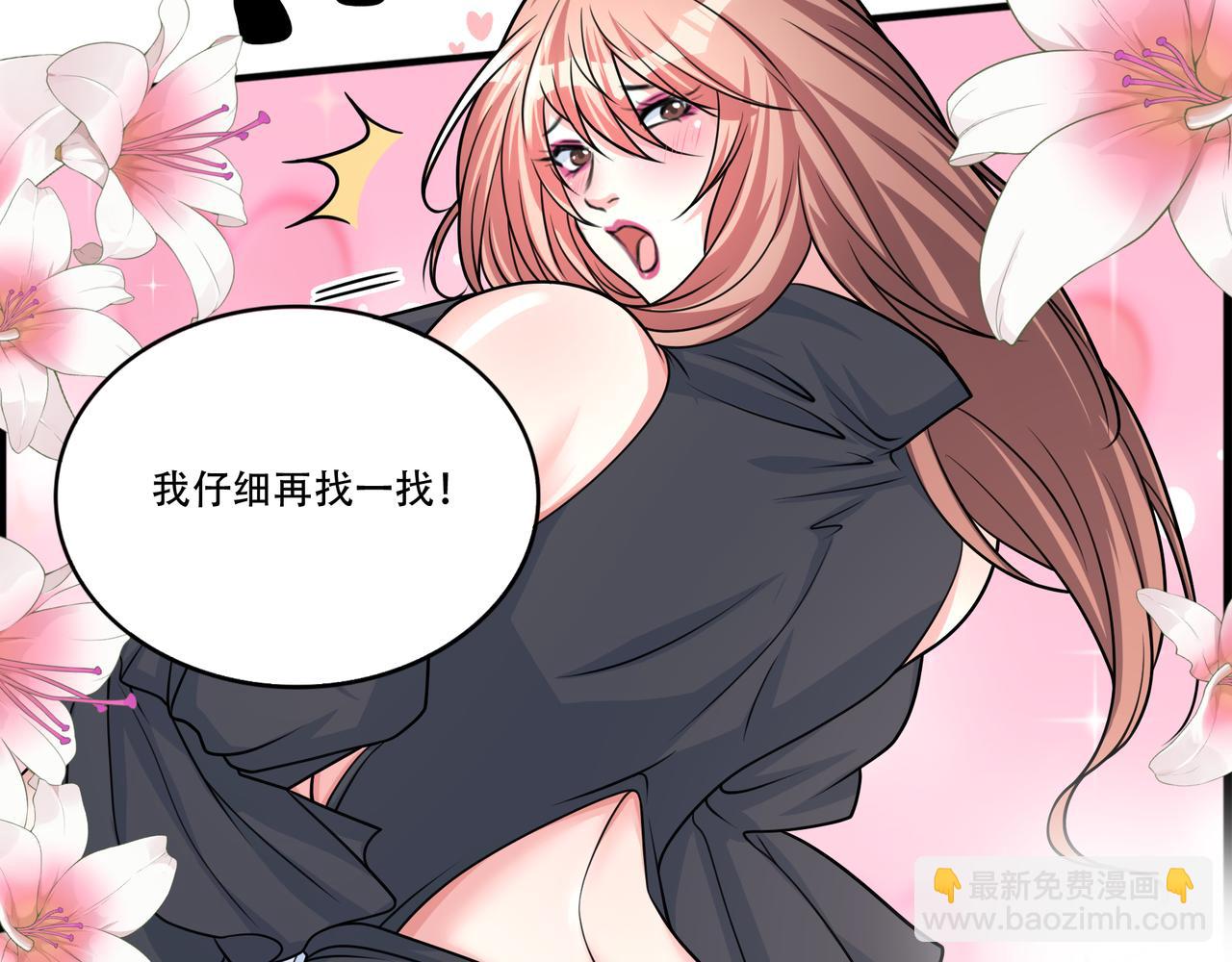 第45话 学妹开启神助攻(1/2)-第45话