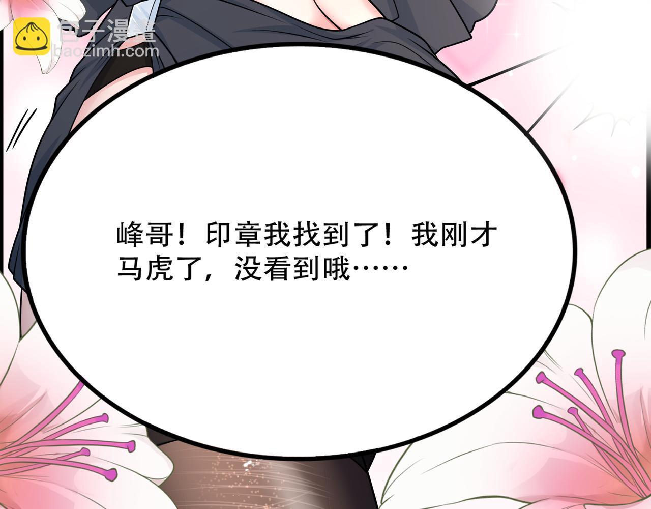 第45话 学妹开启神助攻(1/2)-第45话