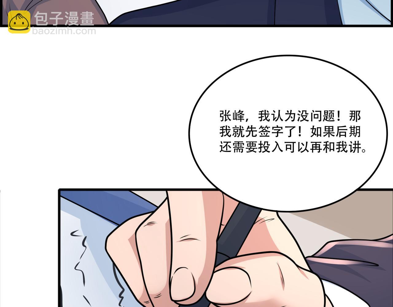 第45话 学妹开启神助攻(1/2)-第45话