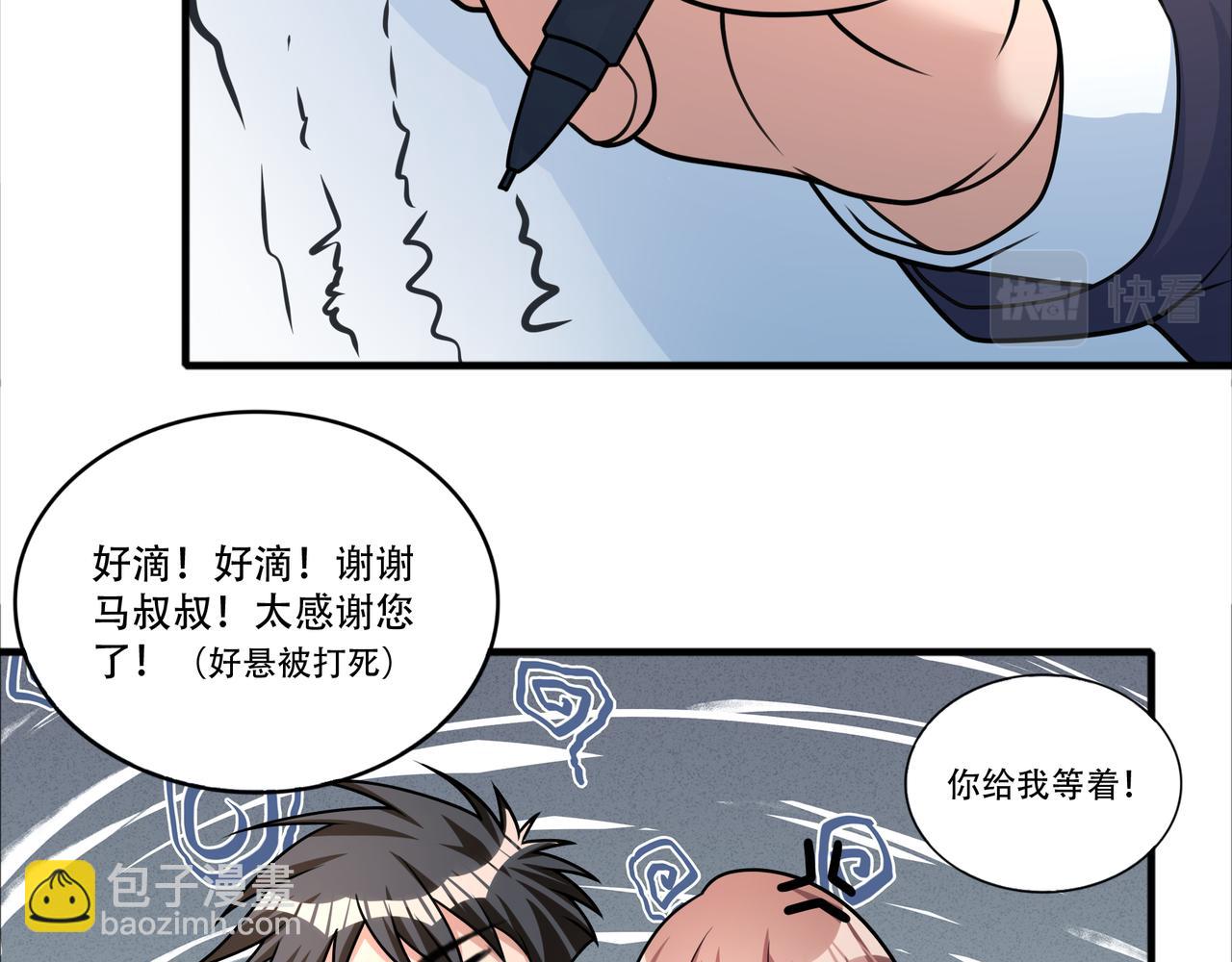 第45话 学妹开启神助攻(1/2)-第45话