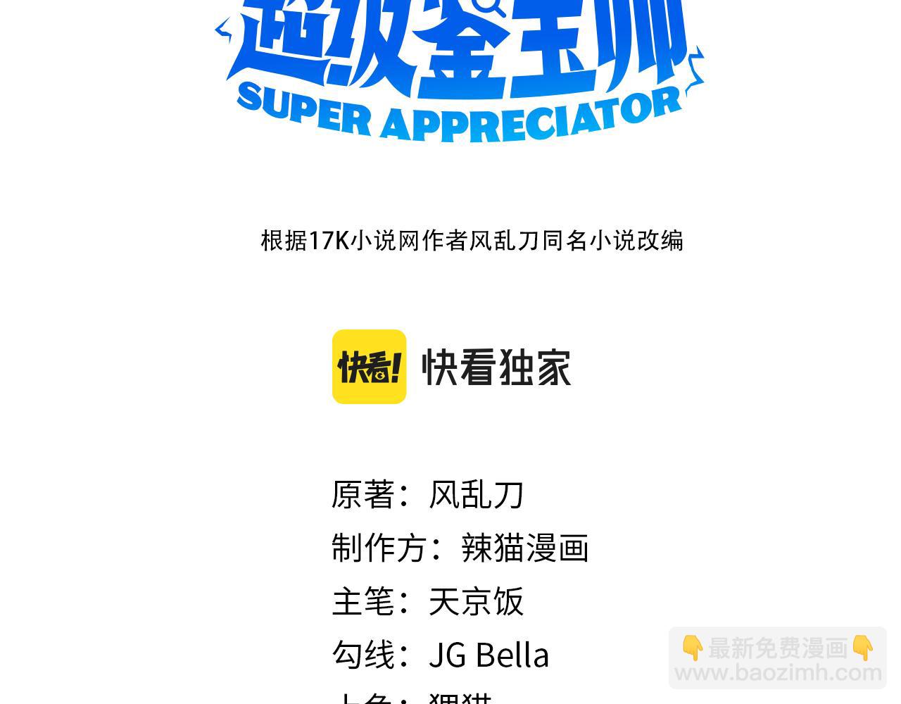 第45话 学妹开启神助攻(1/2)-第45话