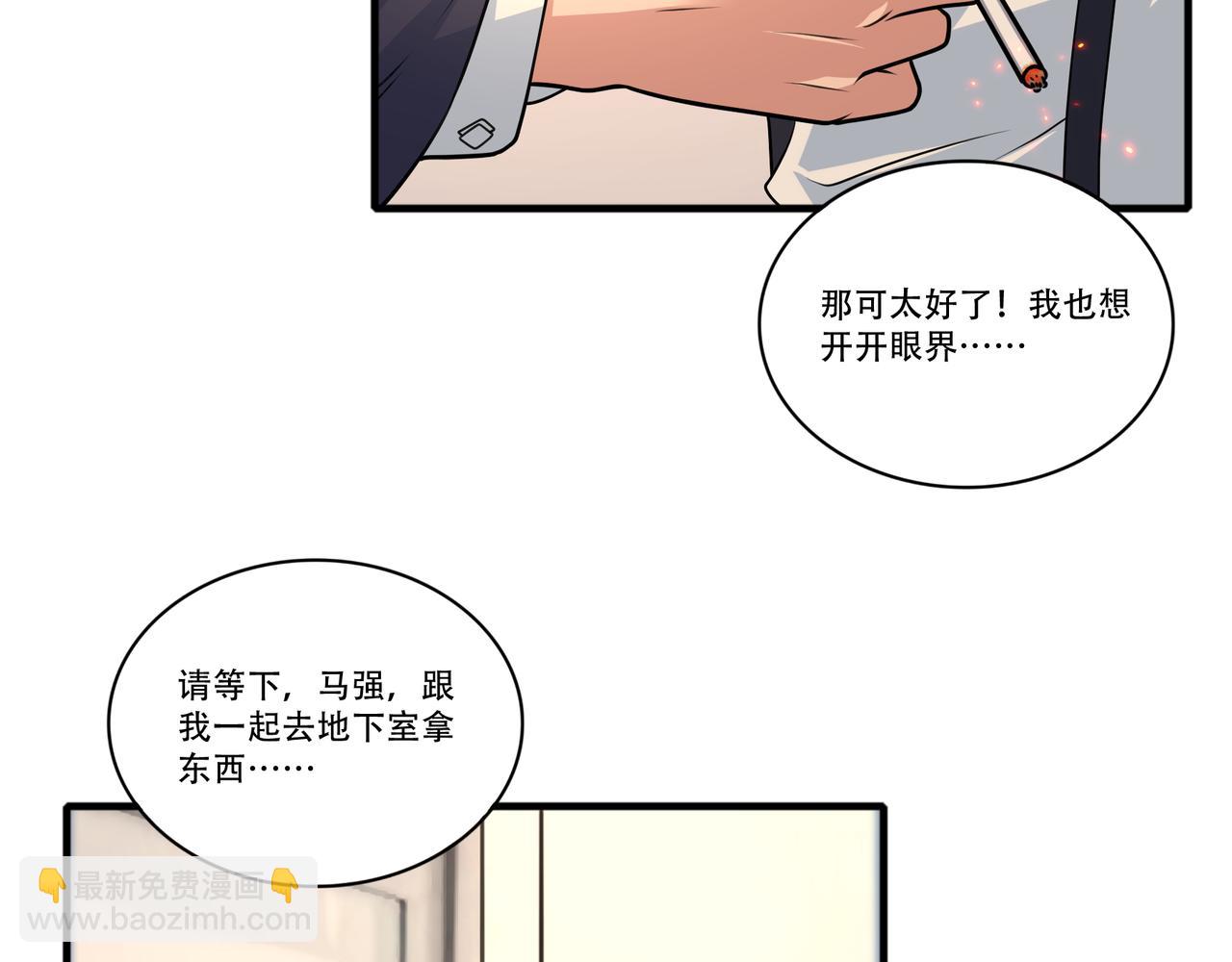 第45话 学妹开启神助攻(1/2)-第45话