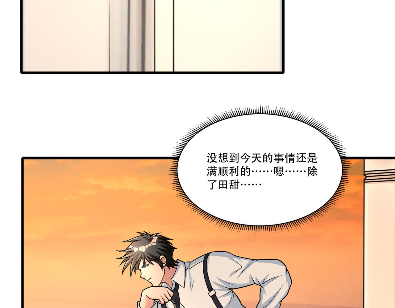 第45话 学妹开启神助攻(1/2)-第45话