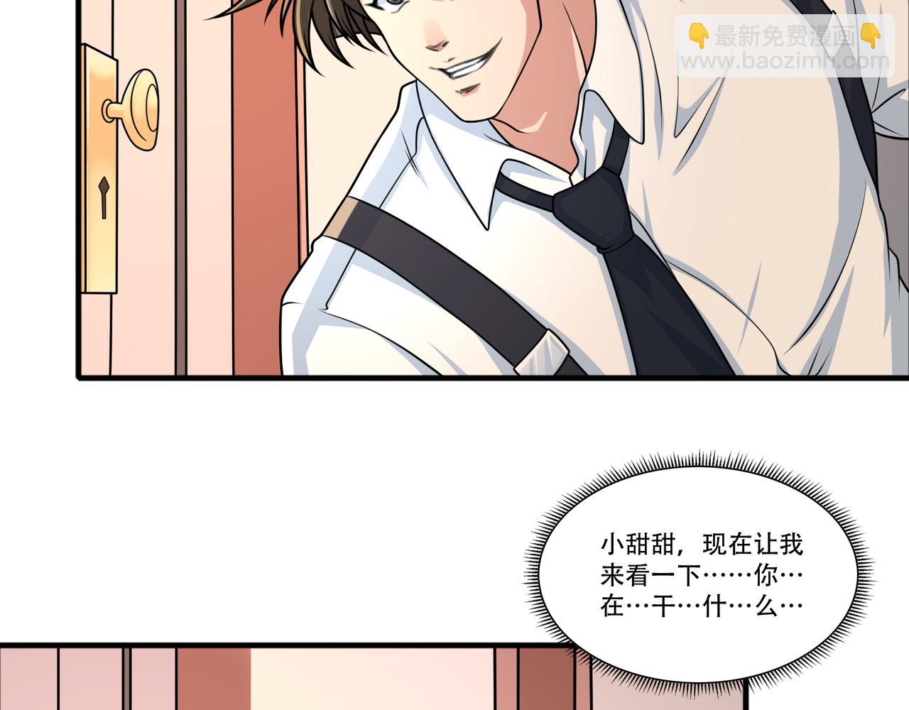 第45话 学妹开启神助攻(1/2)-第45话