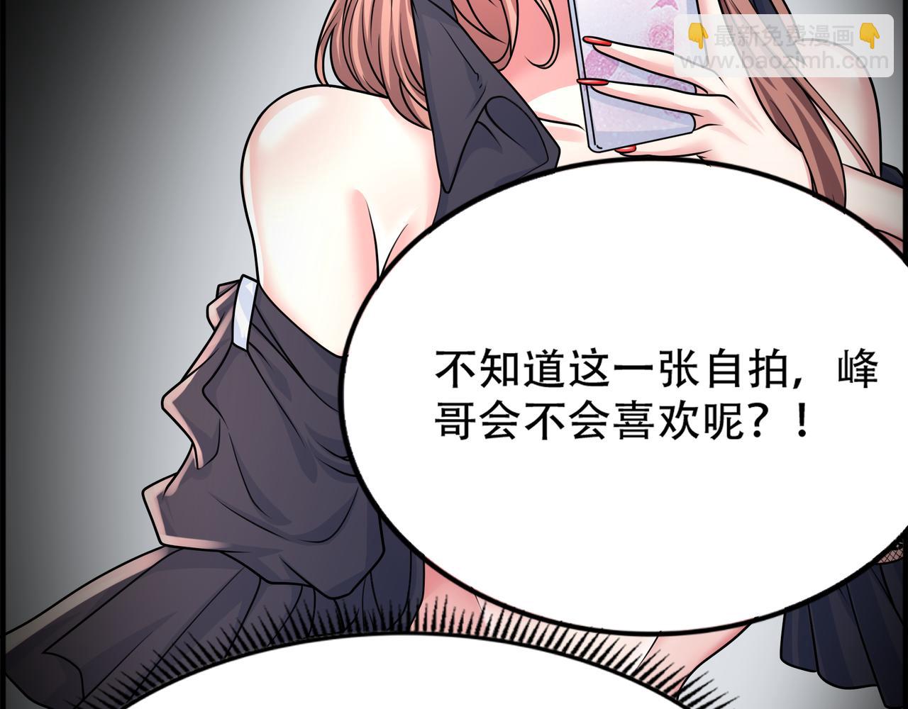 第45话 学妹开启神助攻(1/2)-第45话