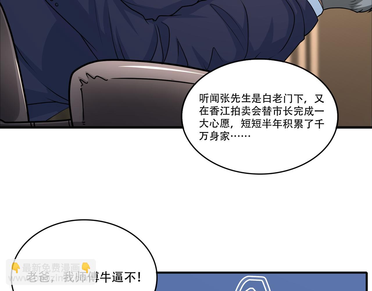 第45话 学妹开启神助攻(1/2)-第45话