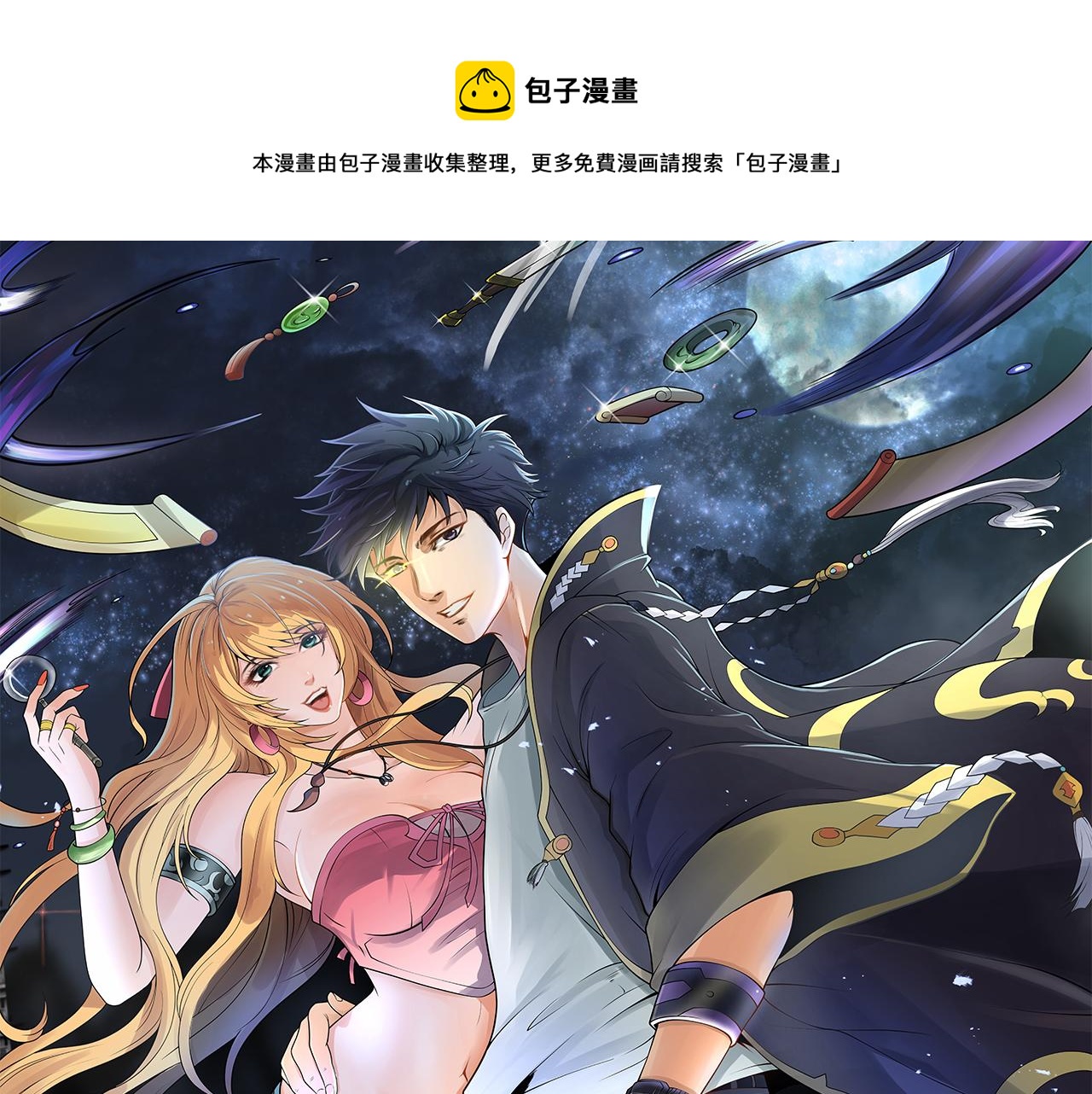 第47话 败犬的逆袭(1/3)-第47话