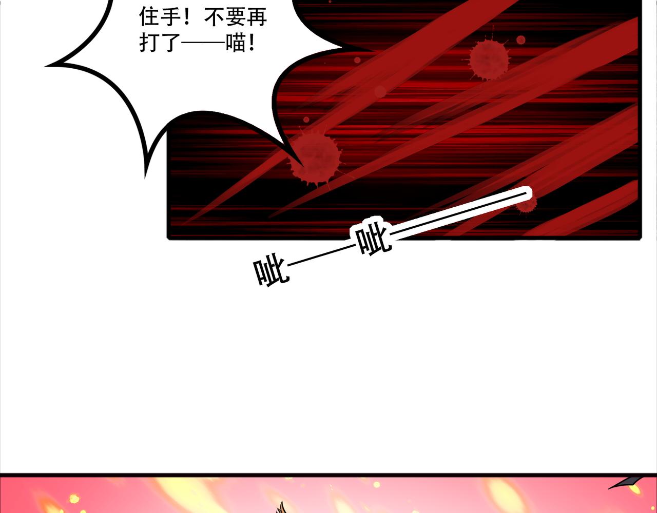 第47话 败犬的逆袭(1/3)-第47话